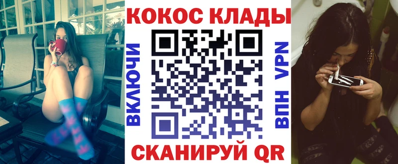 Купить закладку ГАШ Лсд 25 Меф мяу мяу АМФЕТАМИН Cocaine Канабис СОЛЬ Белорецк