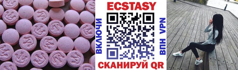 Купить  Белорецк  Ecstasy круглые 
