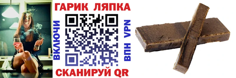 ГАШИШ гашик  Купить закладки  Белорецк 