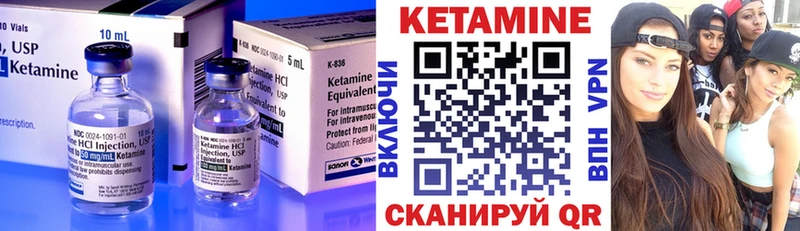 Кетамин VHQ  Купить где  Белорецк 